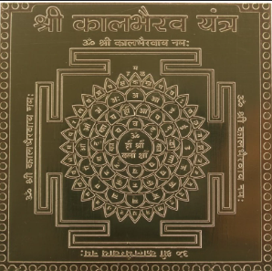 Bherav yantra